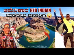 ಭೂಮಿಯ ಗರ್ಭದೊಳಗೆ ನೆಡೆದಾಗ ಆಗುವ ಅನುಭವ😱 | Horse Shoe Bend & Antelope Canyon | Flying Passport