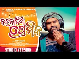 || Barbadia Premika - ବରବାଦିଆ ପ୍ରେମିକ || Angulia Bunty || Smruti R || Srinu || Odia Comedy Song ||