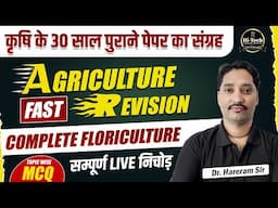 #5. Complete Floriculture || Fast Agriculture Revision || कृषि के 30 साल पुराने पेपर का संग्रह ||