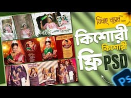 Kishori PSD - Aj Shara Bela PSD - Trending Bangla Song PSD | Bengali Wedding PSD Free | FREE PSD