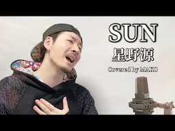 SUN / 星野源 ┃ Covered by MAKO