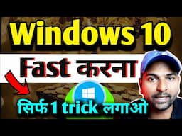 How to make pc faster windows 11 and windows 10 Laptop | optimize windows 11