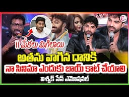 Laila Movie Press-Meet  | Vishwaksen | Laila Team Gives Clarity On Prudhvi Raj | YS Jagan