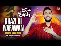 Ghazi Di Wafawan | Ghulam Abbas Khan | TP Manqabat