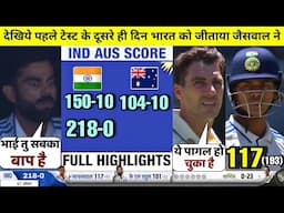 HIGHLIGHTS : IND vs AUS 1st Test Day 2 Match HIGHLIGHTS | India lead by 218 runs