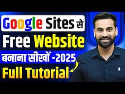 How To Make Free Website On Google Sites | Google Par Apni Website Kaise Banaye 2025