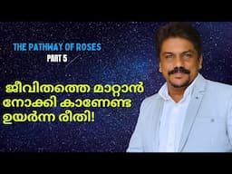 ഉള്ളിലെ ധാരണ ജീവിതത്തെ മാറ്റുന്നതെങ്ങനെ?in the Supreme Point of View, All is Well Monish Sharaf MSTS