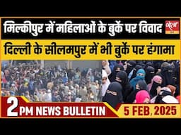 MILKIPUR ELECTION| DELHI ELECTION UPDATE | LATEST HINDI NEWS। SATYA HINDI BULLETIN।