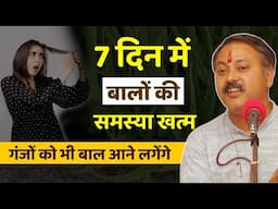 Rajiv Dixit - 7 दिन में बालों का जड़ तक ताकत देगा | Hair Problems Solution