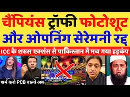 Pak Media Crying On Photoshoot & Opening Ceremony Cancelled Before CT | CT 2025 | Pak Reacts