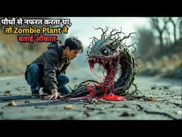 Boy Got Zombie Plant as A Birthday Gift 💥🤯⁉️⚠️ | Zombie Movie Explained in Hindi