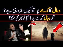 Why will Dajjal Come on a Donkey? | Sahil Adeem latest 2023