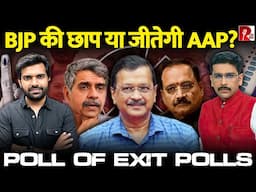 BJP की छाप या जीतेगी AAP? | POLL OF EXIT POLLS