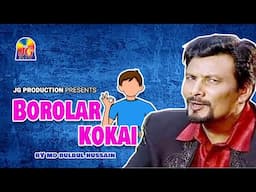 BOROLAR KOKAI- Assamese Comedy Jukebox by BULBUL HUSSAIN