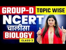 NCERT science class -03 By Kajal Ma’am #groupd#ncert