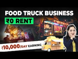 Profitable Food Truck Business in Hindi | Investment & Profit in Food Truck Business 2025 Explained