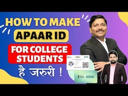 HOW TO MAKE APAAR ID FOR COLLEGE STUDENTS ? | कॉलेज students APAAR ID कैसे बनाए ? #apaar |Dinesh Sir