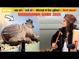 महाकुंभ 2025 क्या और कैसे? Mahakumbh 2025 Tour Guide, Digital Kumbh, Laser Show, Akhada & Sangam