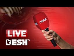 🔴 DESH TV LIVE | দেশ টিভি লাইভ | সরাসরি দেশ টিভি | Desh TV Live Streaming | Live News | Desh TV