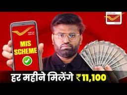 Post Office Monthly Income Scheme 2025 | Post Office MIS Scheme