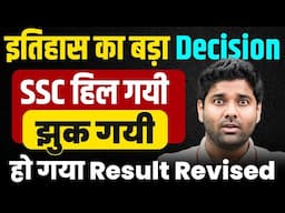 SSC ने Revised Result किया | हिल गयी दुनिया | CUT OFF | पागल हूँ खुशी से | SSC | Abhinay Sharma