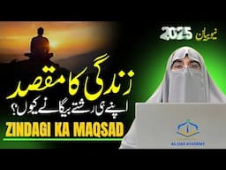 Insaan Ka Asal Maqsad Kya Hai? | Zindagi Ka Maqsad Quran Aur Hadees Mein | Dr. Farhat Hashmi