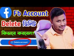 Facebook Account Delete Kivabe Korbo Permanently | How To Delete Facebook Profile | Fb Id Delete