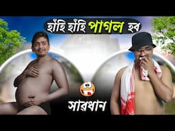 📢 হাঁহি হাঁহি পাগল হব 🤣 - Q&A || Mr Raja