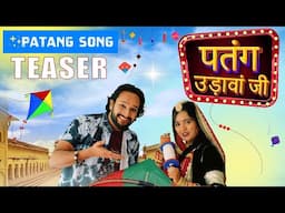 Patang Udava Ji Teaser | New Rajasthani Song | Rajasthani DJ Song  From Veena Music