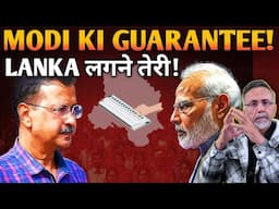 Bad days for Kejri ahead ; Modi ki Guarantee | Face to Face