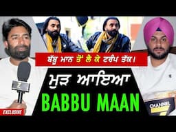 Babbu Maan ਤੋਂ ਲੈ ਕੇ Trump ਤੱਕ - ਫੇਰ ਵਾਪਸੀ !! Exclusive