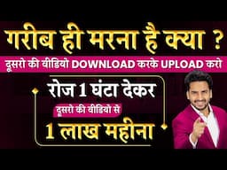 मात्र 800 रु लगाकर 1 लाख महीना कमाओ |How to Make Money Without Showing Your Face:Step-by-Step Guide