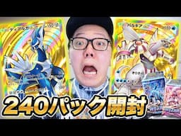 【ポケポケ】新パック240連開封でディアルガ &パルキアのクラウンレア当てるぞ！新環境デッキも紹介【ヒカキンゲームズ】