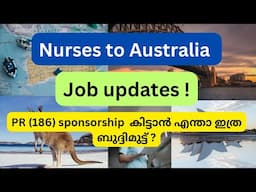 Nurses to Australia, PR sponsorship കിട്ടാൻ എന്താ ഇത്ര ബുദ്ദിമുട്ട് ?