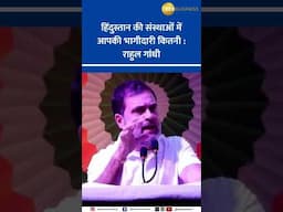 Rahul Gandhi in Bihar: Focuses on Caste Participation at Jaglal Chaudhary Jayanti Event