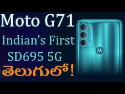 Moto g71 in Telugu | Moto g71 5g features, specs, and price details in Telugu | Gowtham techno