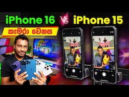 iPhone 16 Pro Max and 15 Pro Max Camera Review and Comparison