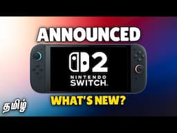 Nintendo Switch 2 Announced : Leaks and Details தமிழ்