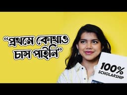 0 থেকে 6 top full funded PhD তে চান্স পাওয়ার গল্প