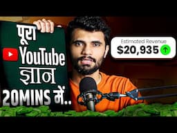 2025 में बोहोत YouTubers बनेंगे इस वीडियो से: Grow Channel FAST in 2025 | FULL COURSE