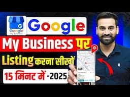 Google My Business Setup Tutorial For Beginners || Hindi