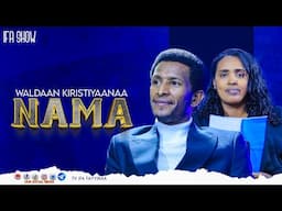 WALDAAN KIRISTIYAANAA NAMA || ERGAMAA GEETAAHUN IMMIRUU @IFA SHOW