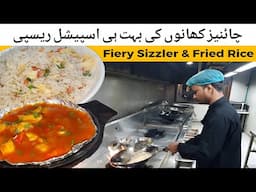 Hongshao Special Fiery Sizzler With Egg Fried Rice Recipe | Authentic Chinese Food Recipe