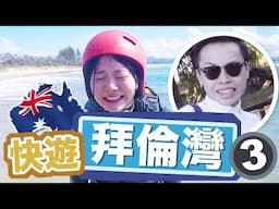 Byron Bay Vlog (Ep.3) 快遊拜倫灣 // 攞命獨木舟