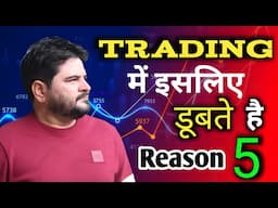 TRADING में इसलिए डूबते है  Reason 5 | binomo trading mistake beginners 2025 | binomo trading tricks