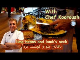 How to prepare delicious rice and lima beans and lamb’s neck meat باقالی پلو و گوشت بره