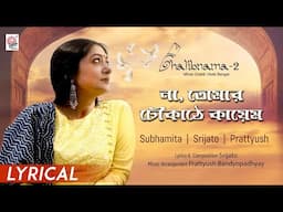 Naa Tomar Choukathe Qayam | Official Lyrical  | Subhamita | Srijato | Prattyush | Ghalibnama 2