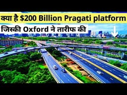 Pragati Platform Revolutionizes India's Infrastructure with $205 Billion Mega Project!