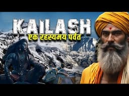 Unsolved Mysteries of Kailash Parvat || कैलाश पर्वत के अनसुलझे रहस्य @hindibramhaand5263