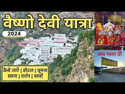 Vaishno Devi Yatra 2024 | Vaishno Devi Mandir | Complete Information About Vaishno Devi वैष्णो देवी